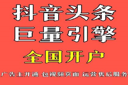 信息流广告开户实战：成功案例解析